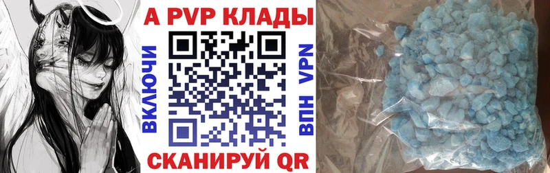 Купить  Котовск  Alpha-PVP Crystall 