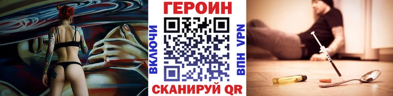 ГЕРОИН хмурый  Купить где  Котовск 