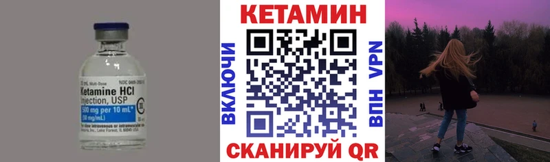 Купить закладки  Котовск  КЕТАМИН VHQ 