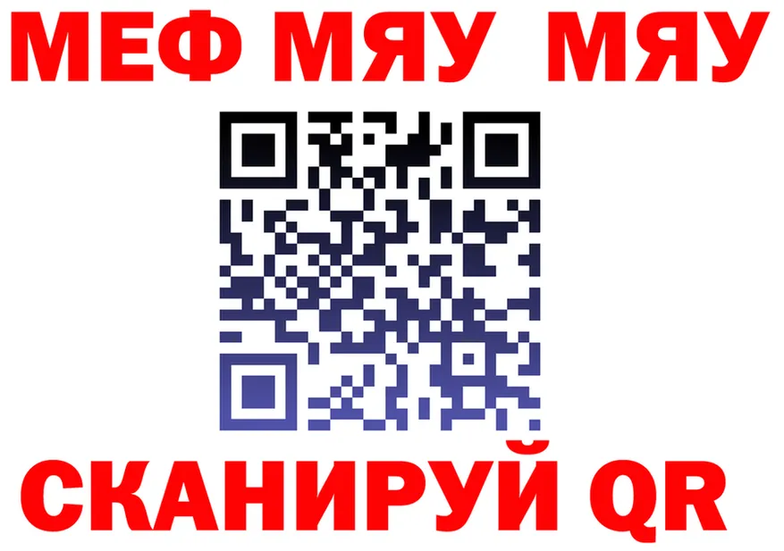 Мефедрон 4 MMC ссылка это OMG Котовск