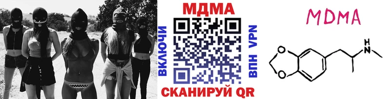 Купить закладки Котовск MDMA Molly