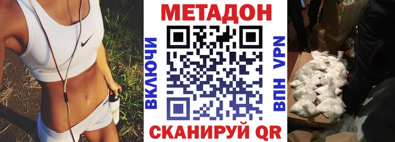 МЕТАДОН белоснежный Купить закладки Котовск